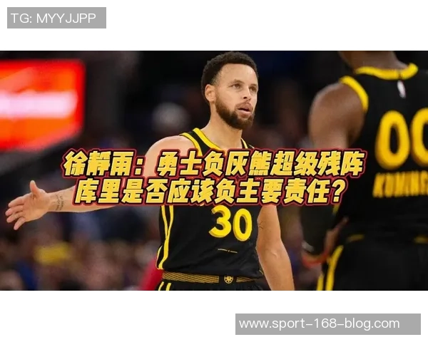 徐静雨建议勇士重建整体气质交易策略应以库里为核心进行调整