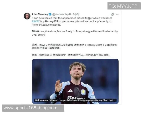 欧文分析埃利奥特转会维拉前景认为应成为核心才能入选国家队